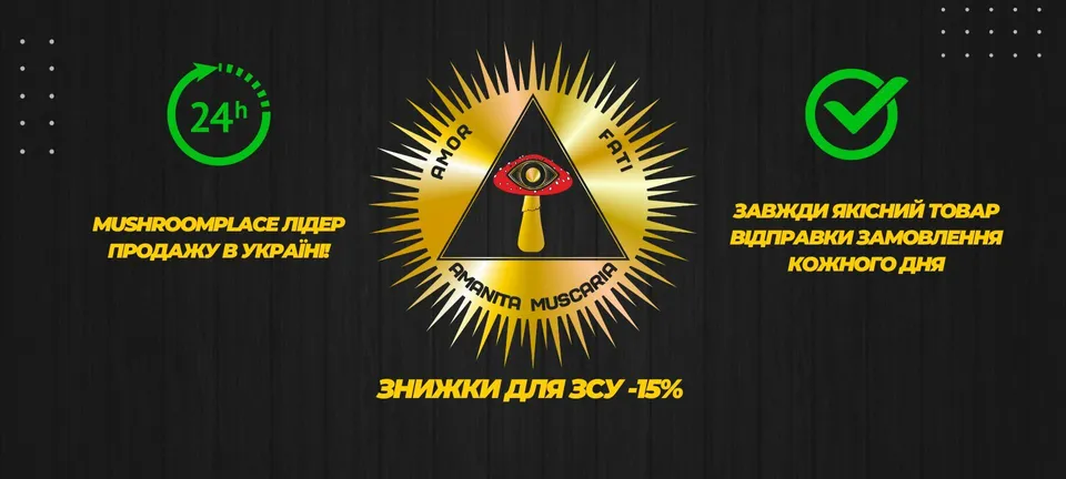 Сила грибів у мікродозах – природний шлях до покращення здоров'я та самопочуття